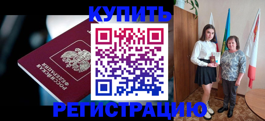 временная регистрация для всех в Красноярском крае